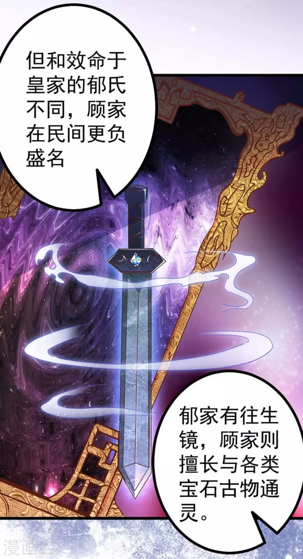 第21话19