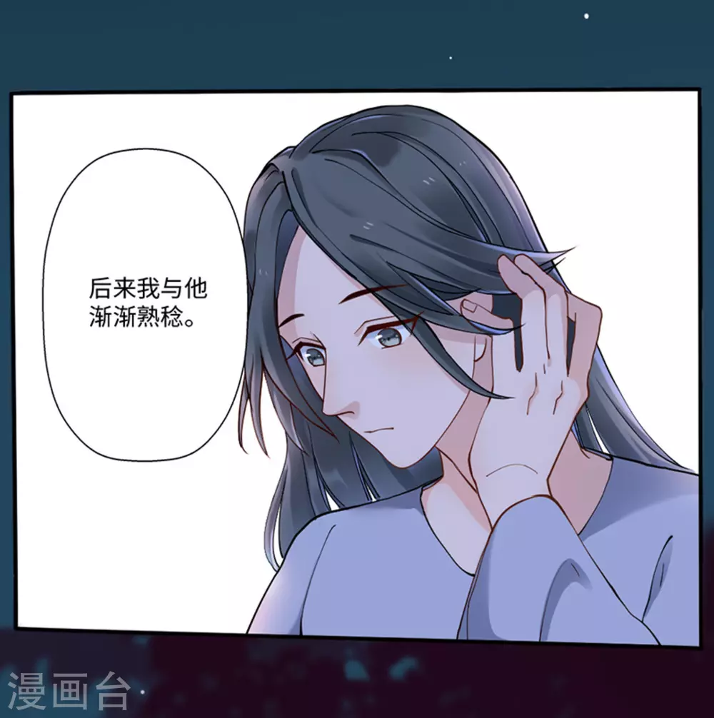 第2话（占星茶楼）40