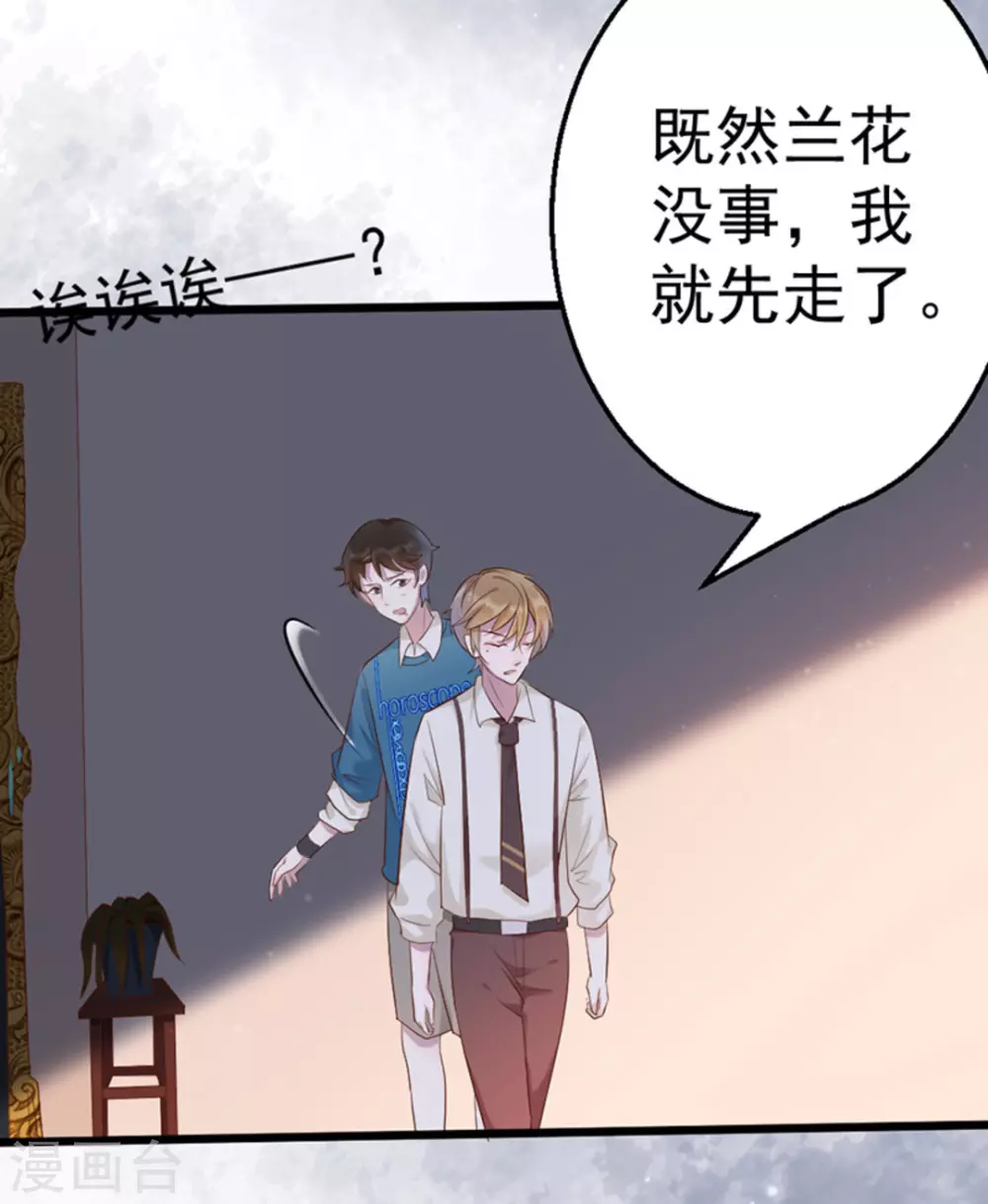 第36话22