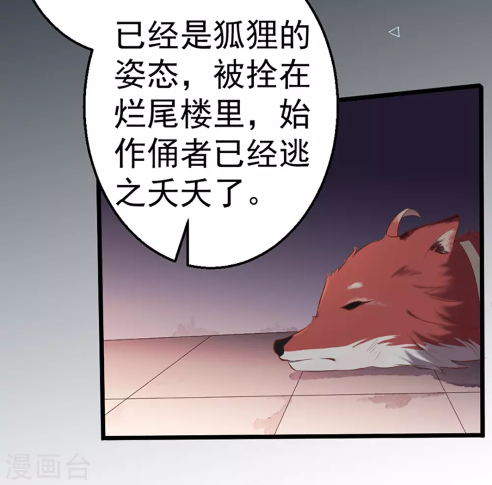 第33话36