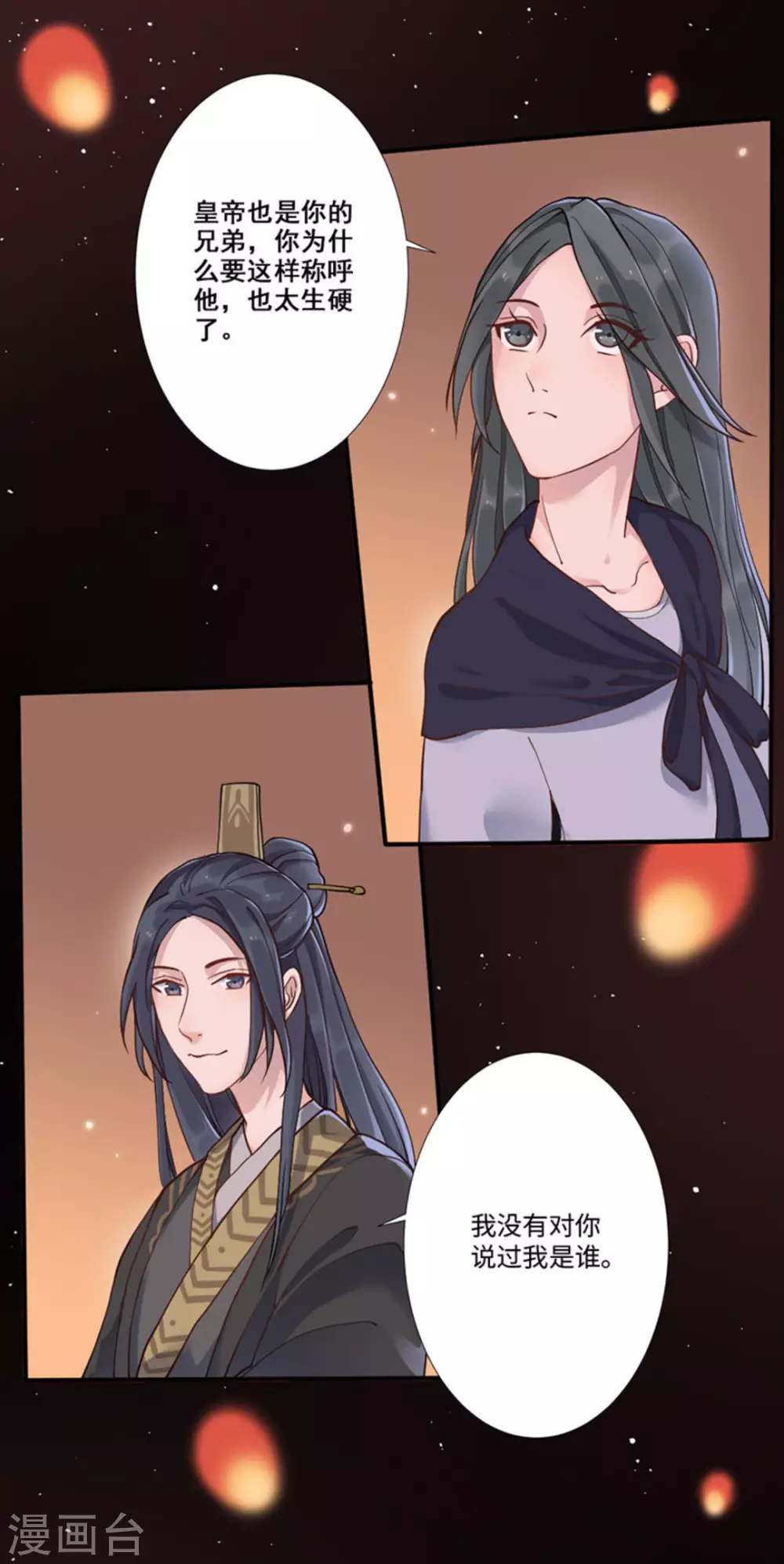 第3话17