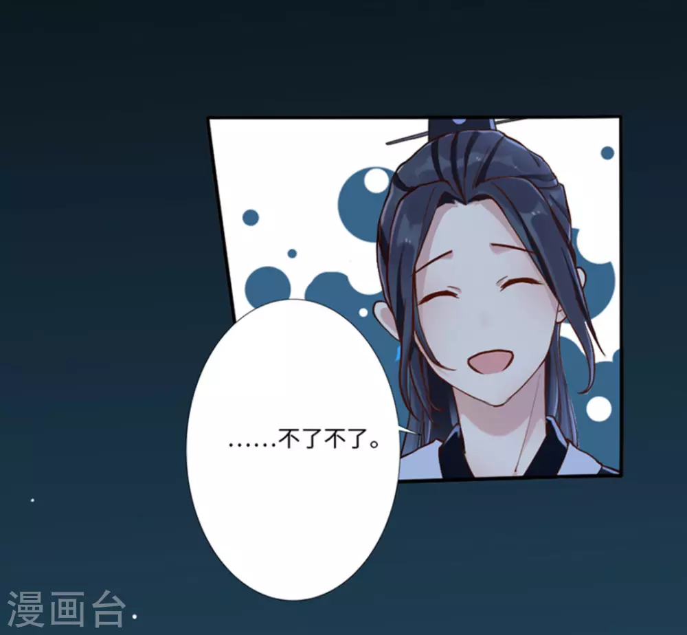 第2话（占星茶楼）39