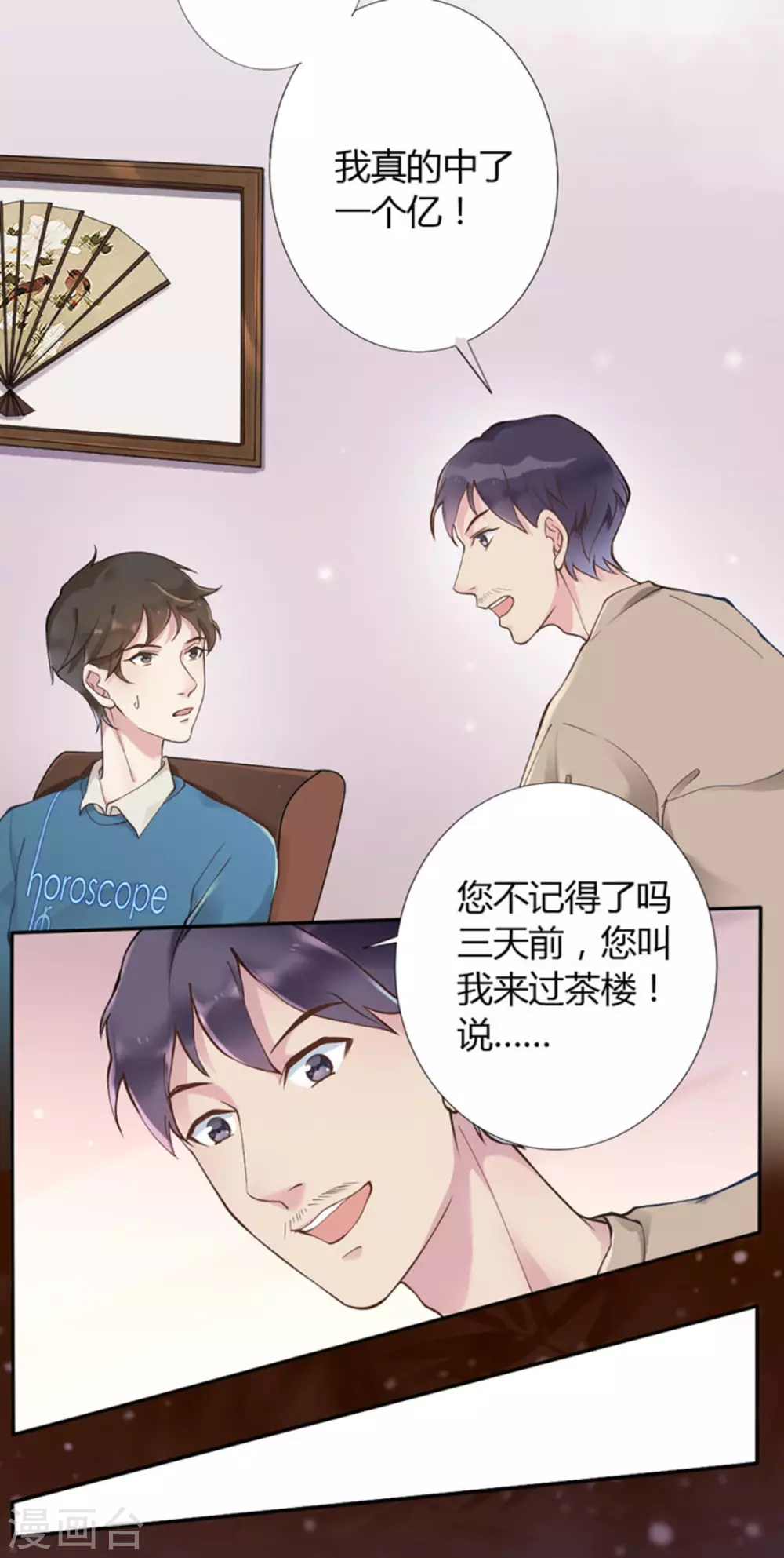 第1话6