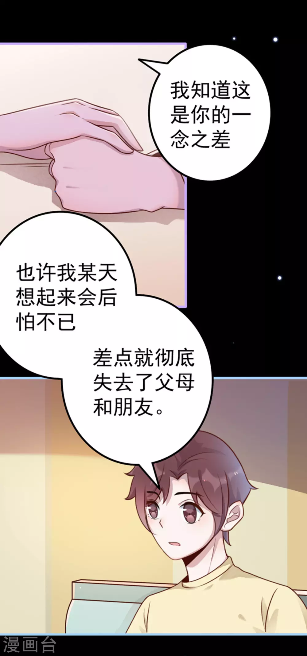 第12话8