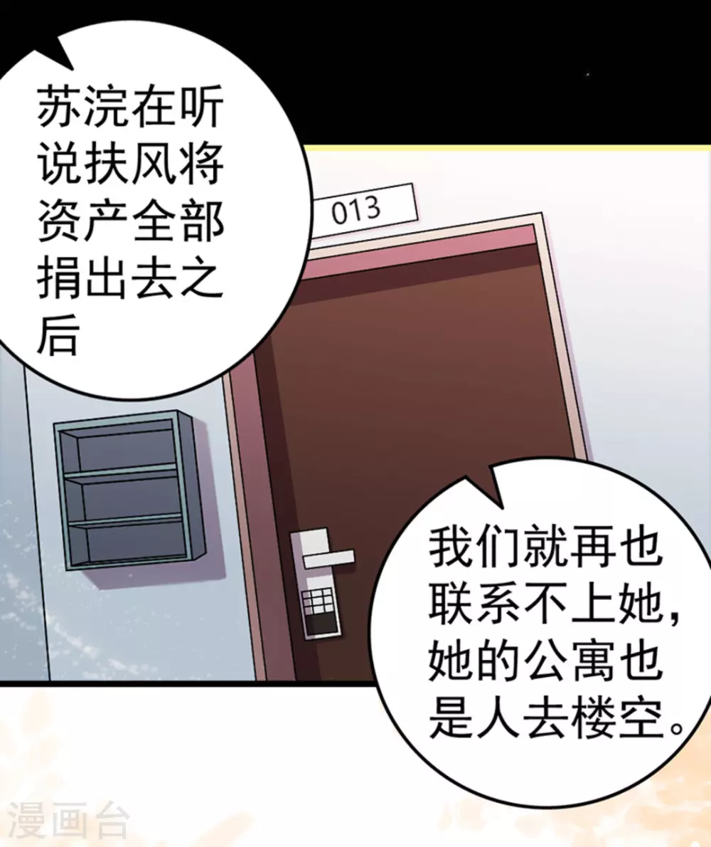 第17话33