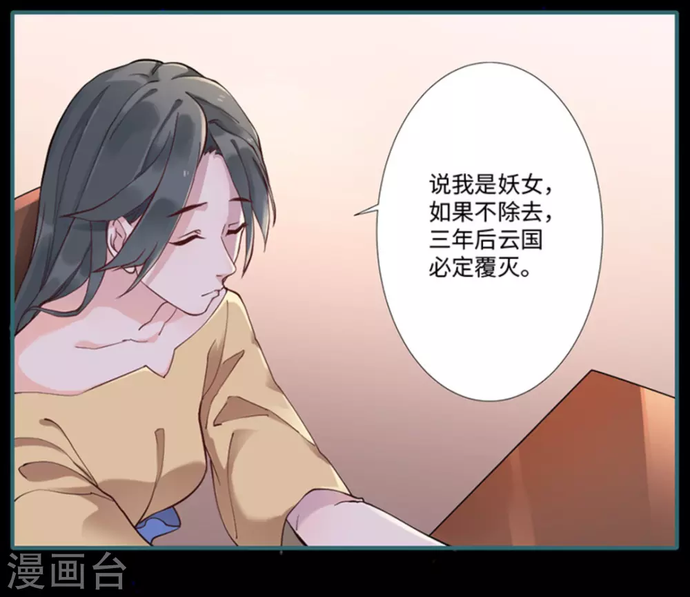 第2话（占星茶楼）17