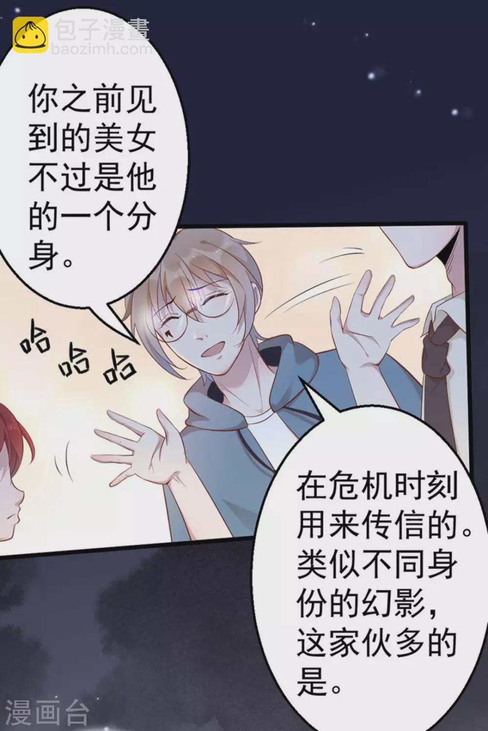 第33话7