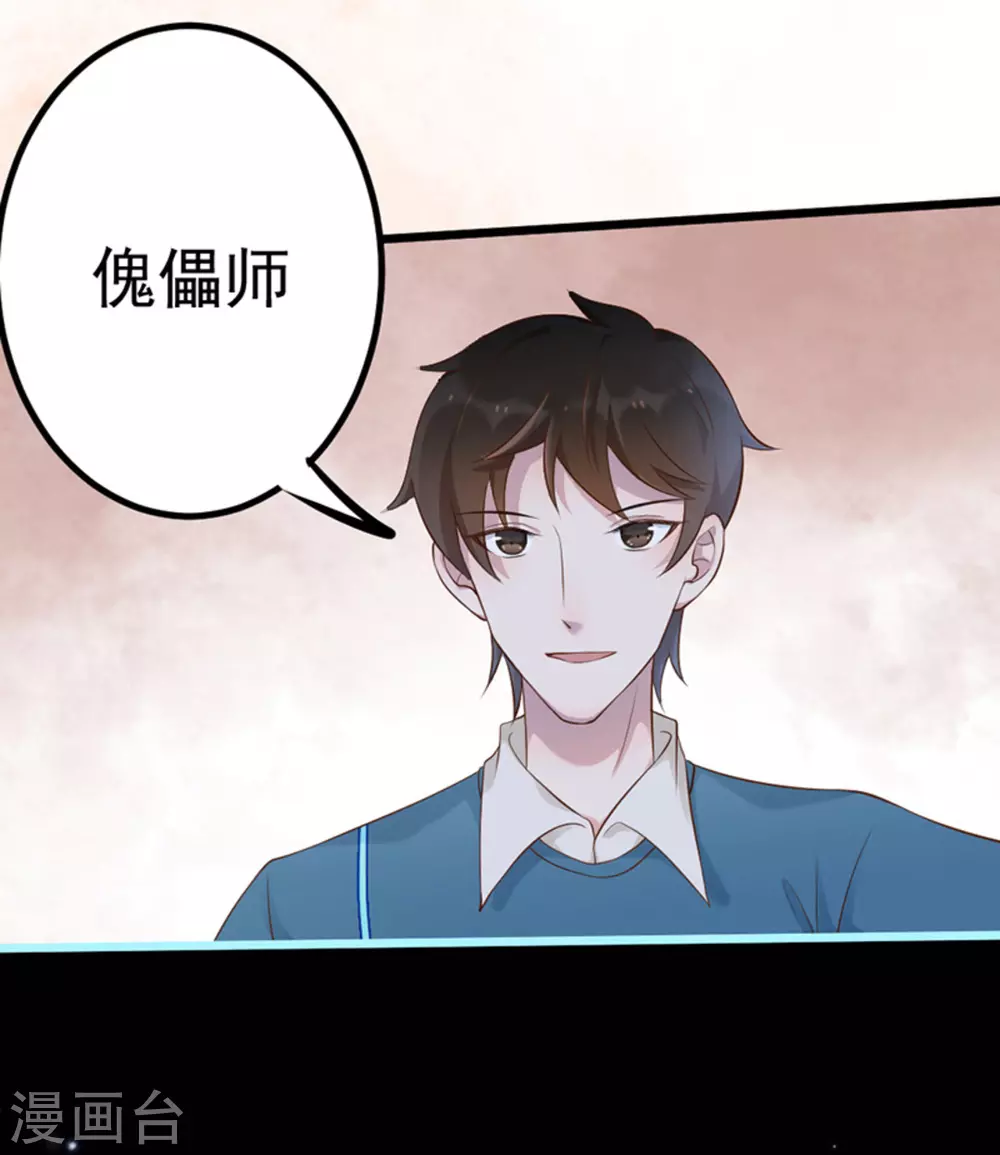 第38话45