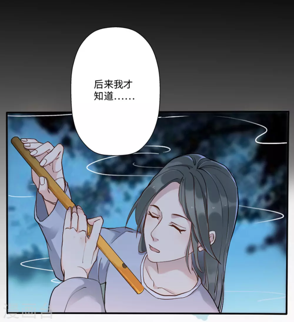 第2话（占星茶楼）29