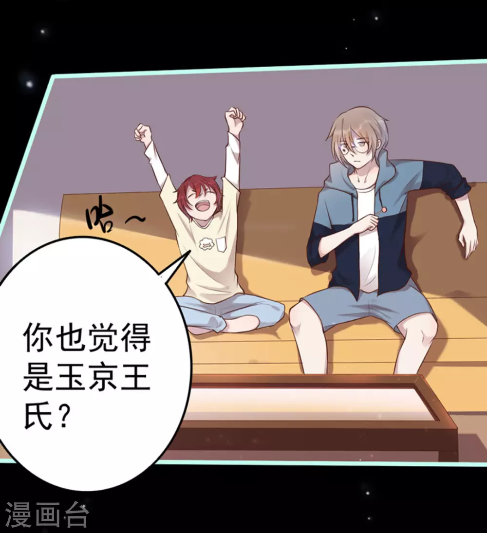 第37话8