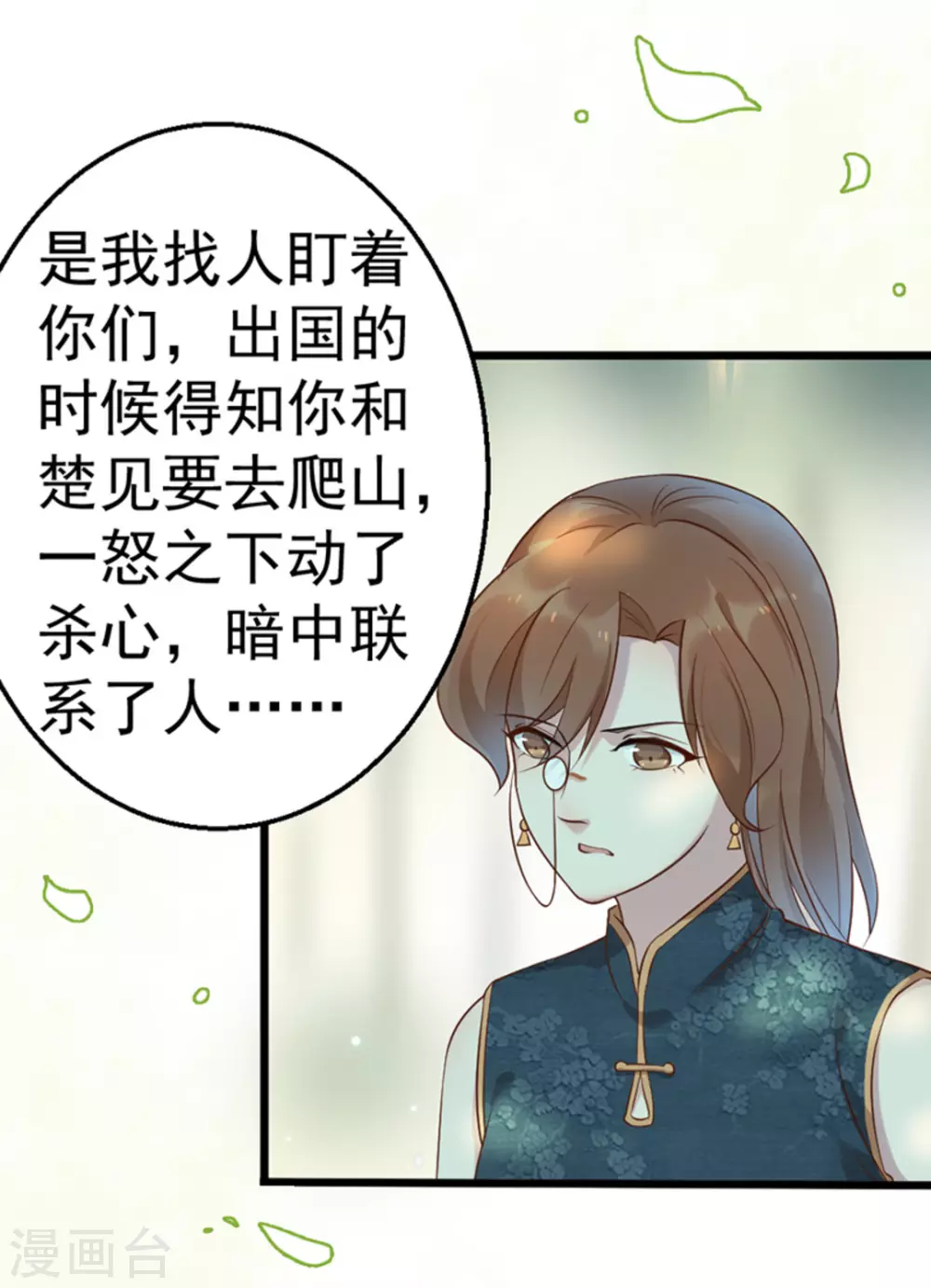 第29话18