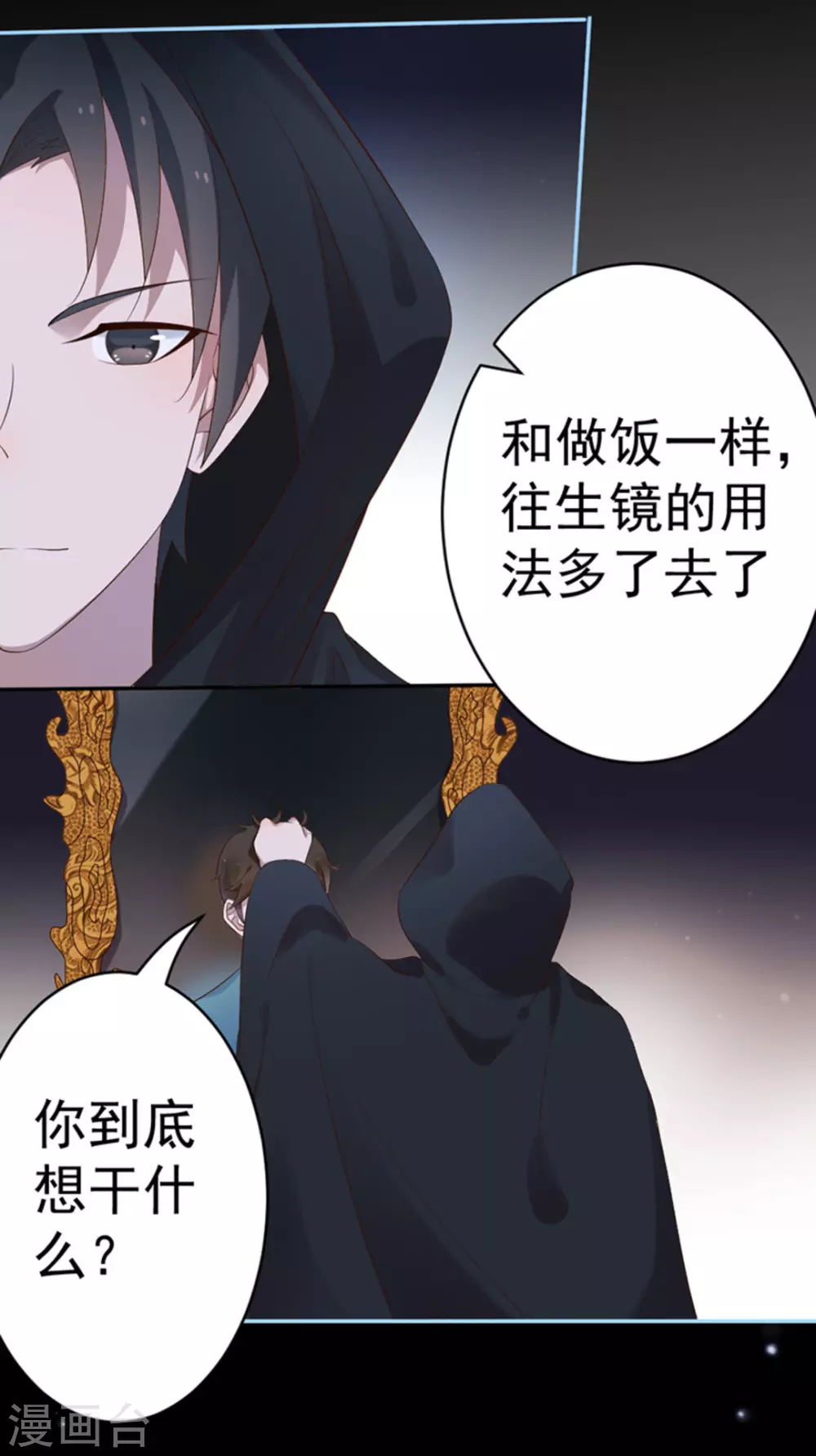 第39话29