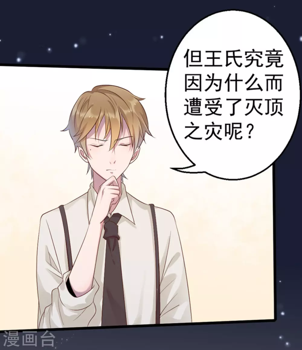 第36话17