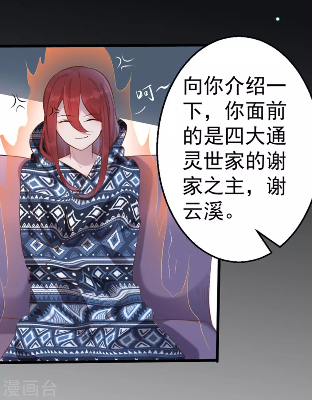 第31话20