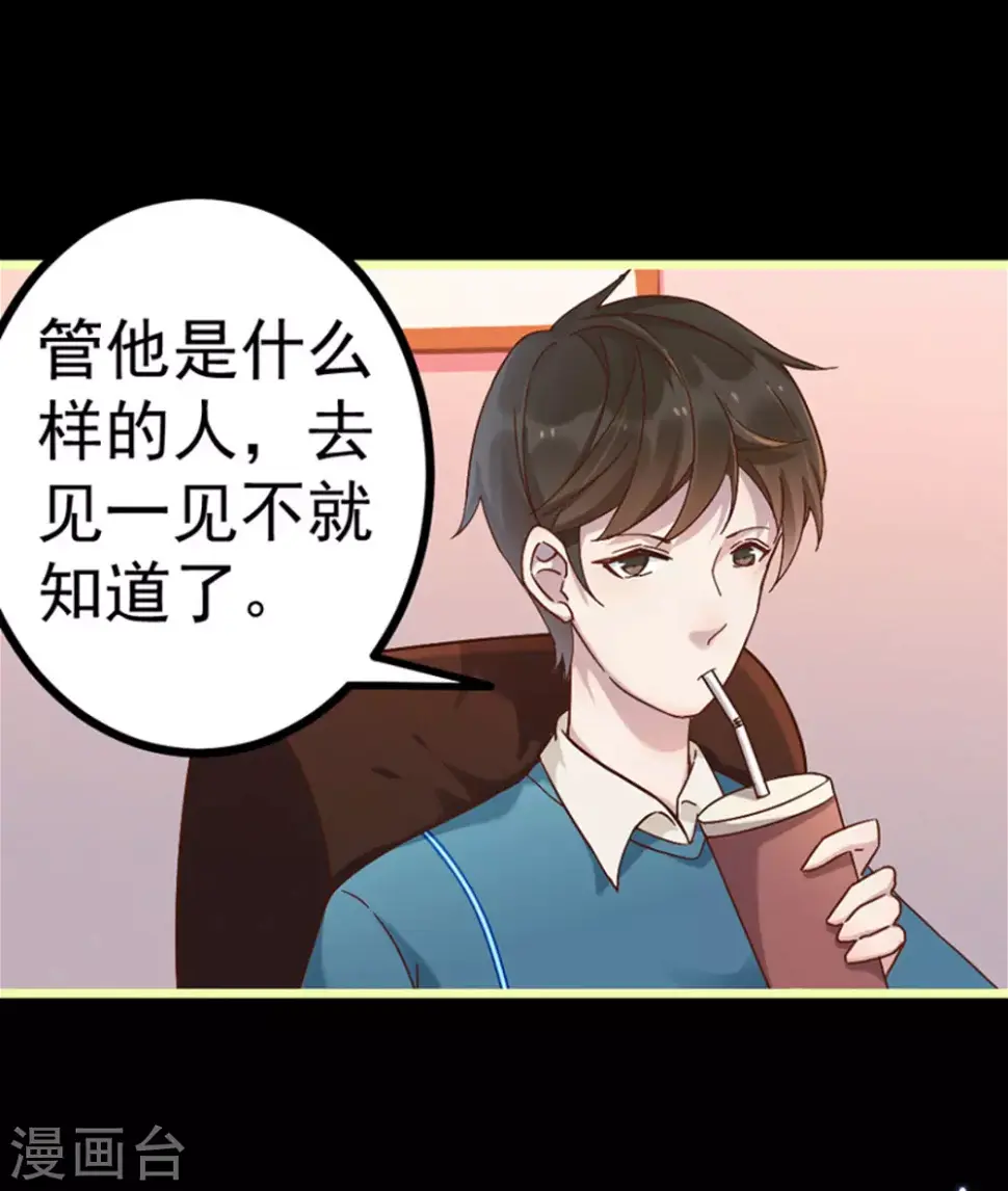 第19话43