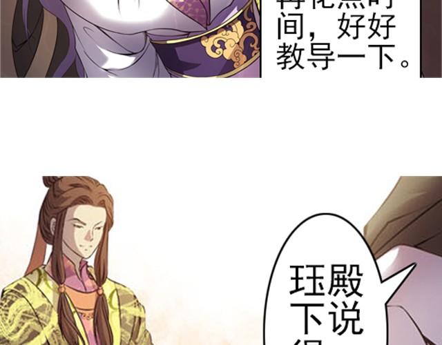第1话下 珏皇子14