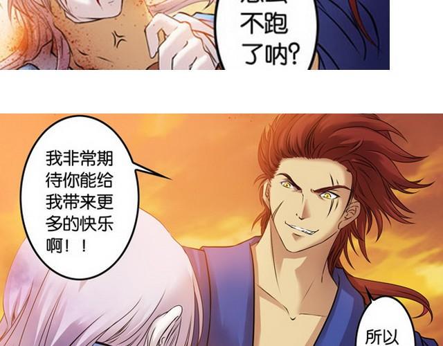第7话 花楼遇美人！50