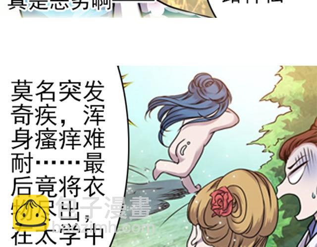 第5话 你是来摊牌的吗？50