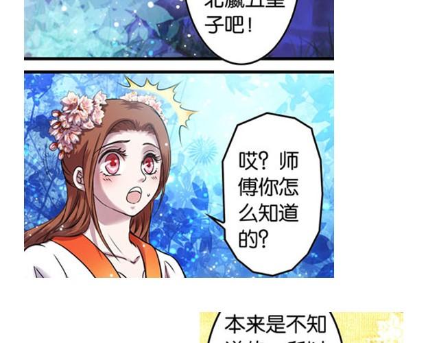 第9话 这位师傅是什么人？53