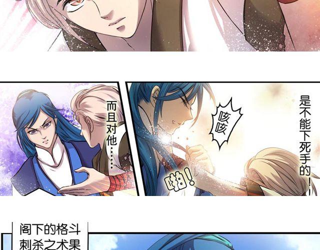 第10话 捡来的高手不花钱58