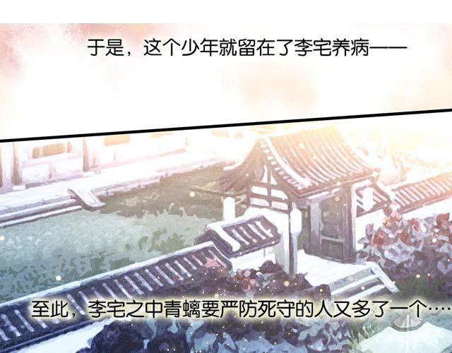 第10话 捡来的高手不花钱49