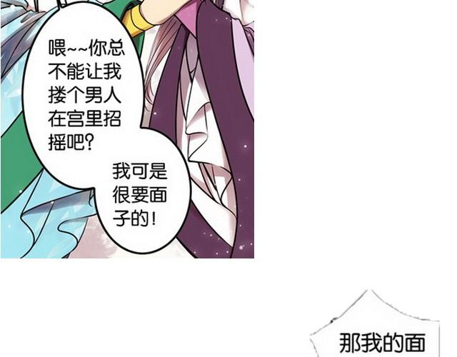第7话 花楼遇美人！14