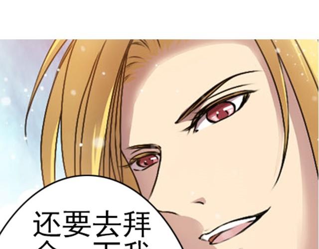 第6话 瓷盆里的鱼25