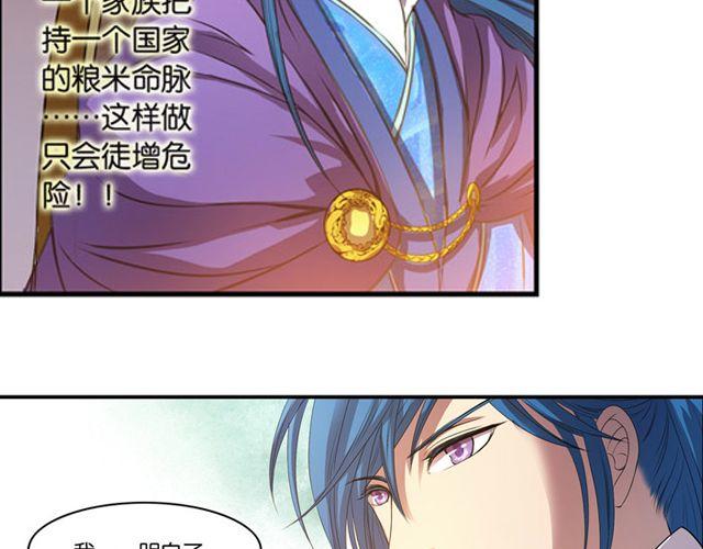 第11话 发家致富104