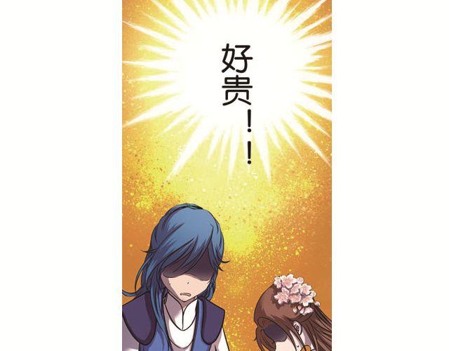 第10话 捡来的高手不花钱4