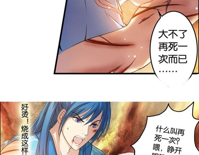 第8话 求生之路！72