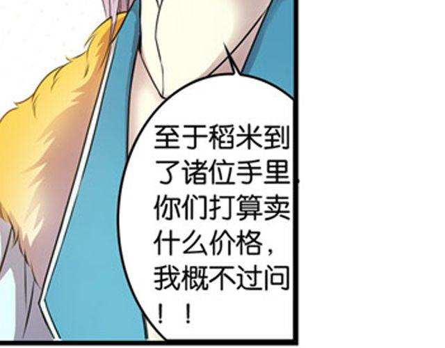 第11话 发家致富71