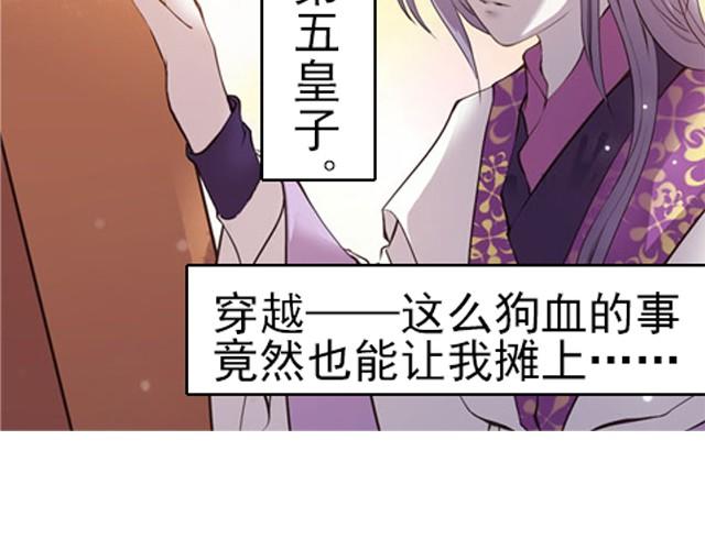 第1话上 脑疾皇子的反抗13