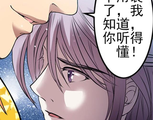 第3话 他是变态萝莉控？51
