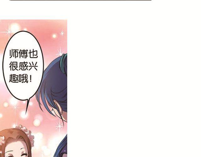第10话 捡来的高手不花钱28