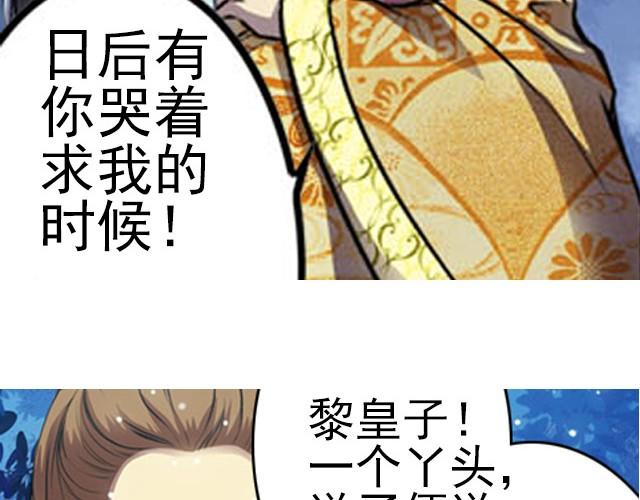第3话 他是变态萝莉控？35
