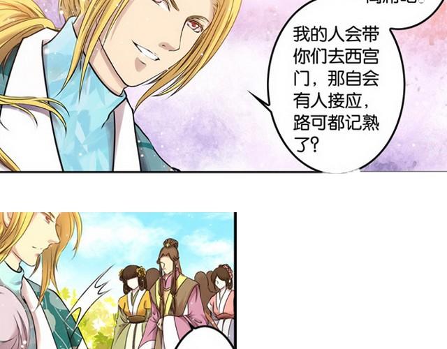 第7话 花楼遇美人！21