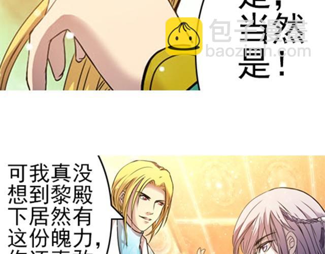 第6话 瓷盆里的鱼4