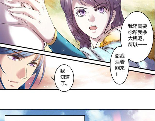 第11话 发家致富24