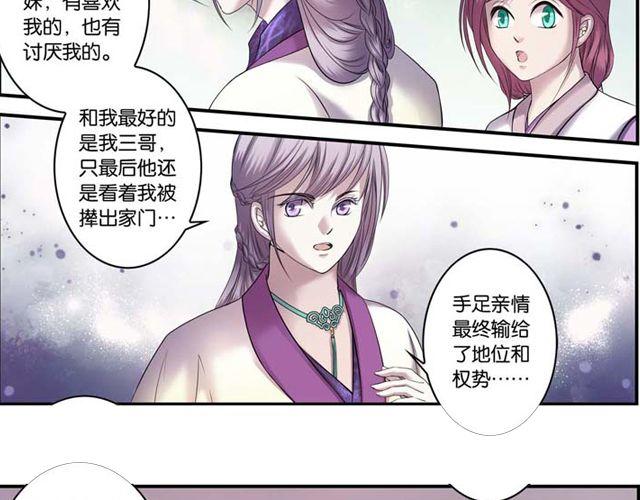 第12话 敌我难辨19