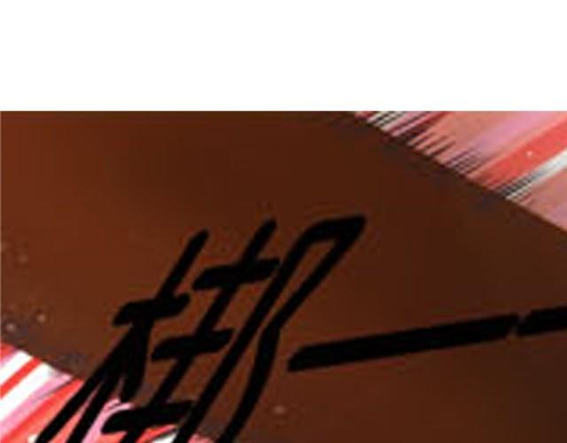 第1话下 珏皇子34