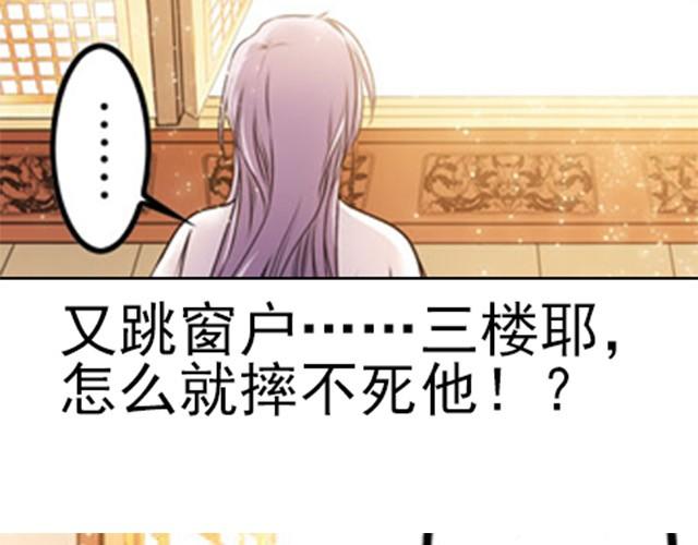 第6话 瓷盆里的鱼35