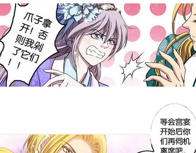 第7话 花楼遇美人！20