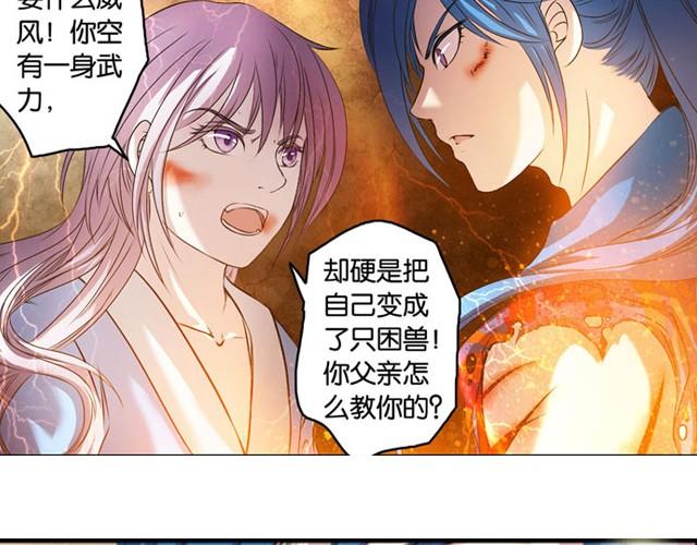 第8话 求生之路！61