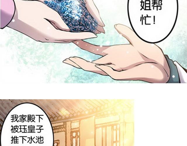 第7话 花楼遇美人！3