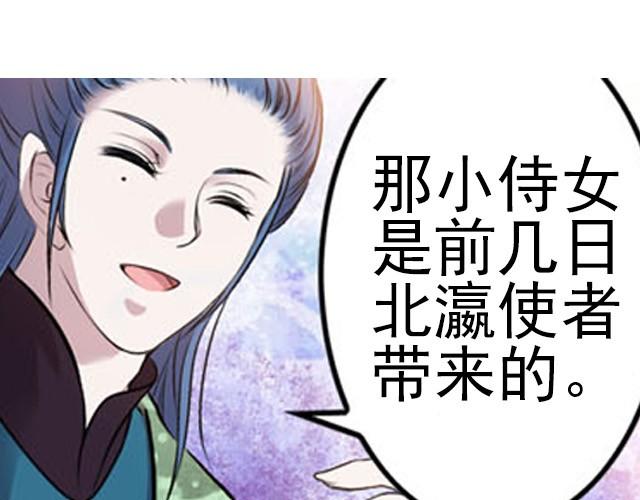 第3话 他是变态萝莉控？8