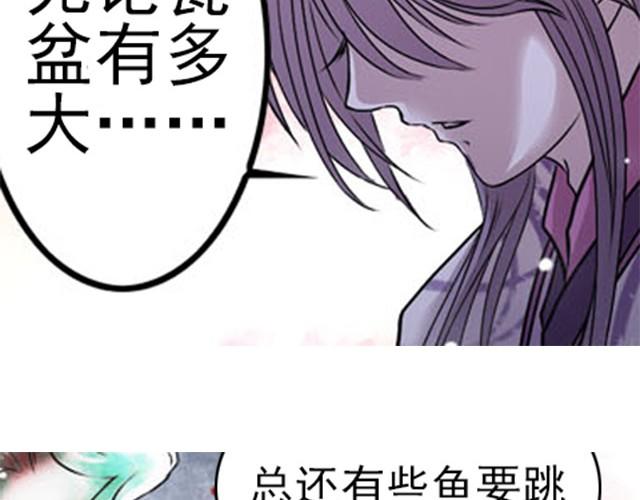 第6话 瓷盆里的鱼48
