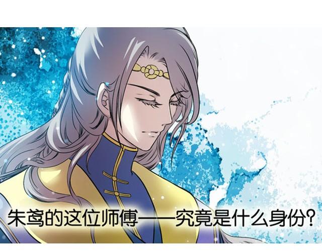 第9话 这位师傅是什么人？85