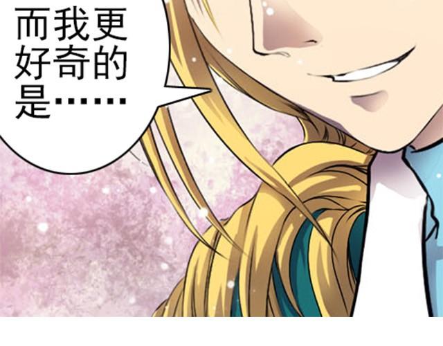 第6话 瓷盆里的鱼6