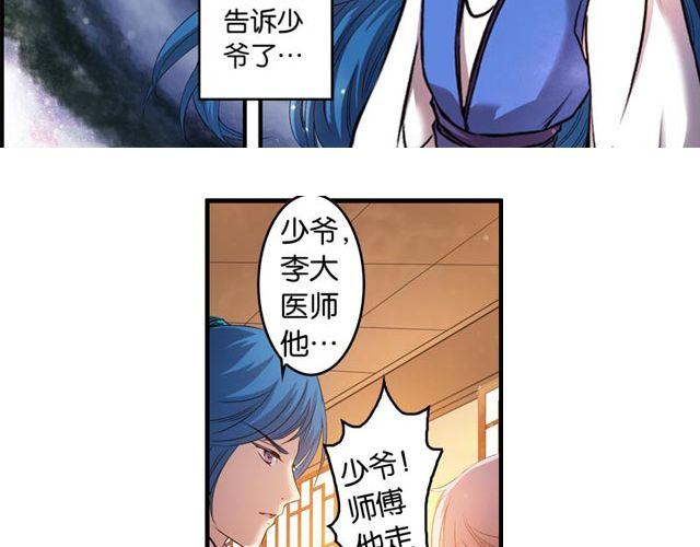 第10话 捡来的高手不花钱74