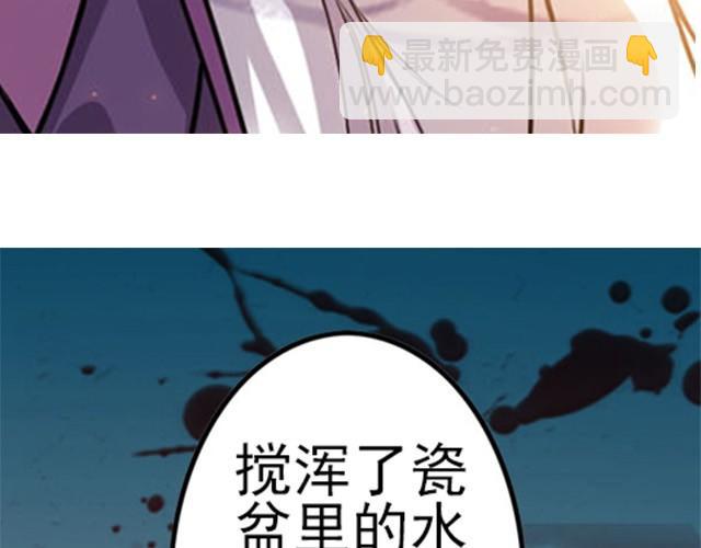 第6话 瓷盆里的鱼53